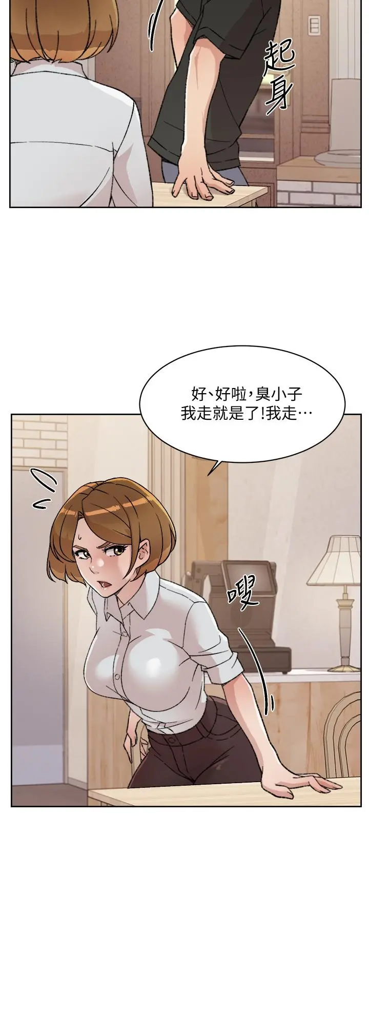 好友的私生活 - 第21话-好久没做...快膛炸了 - page 22