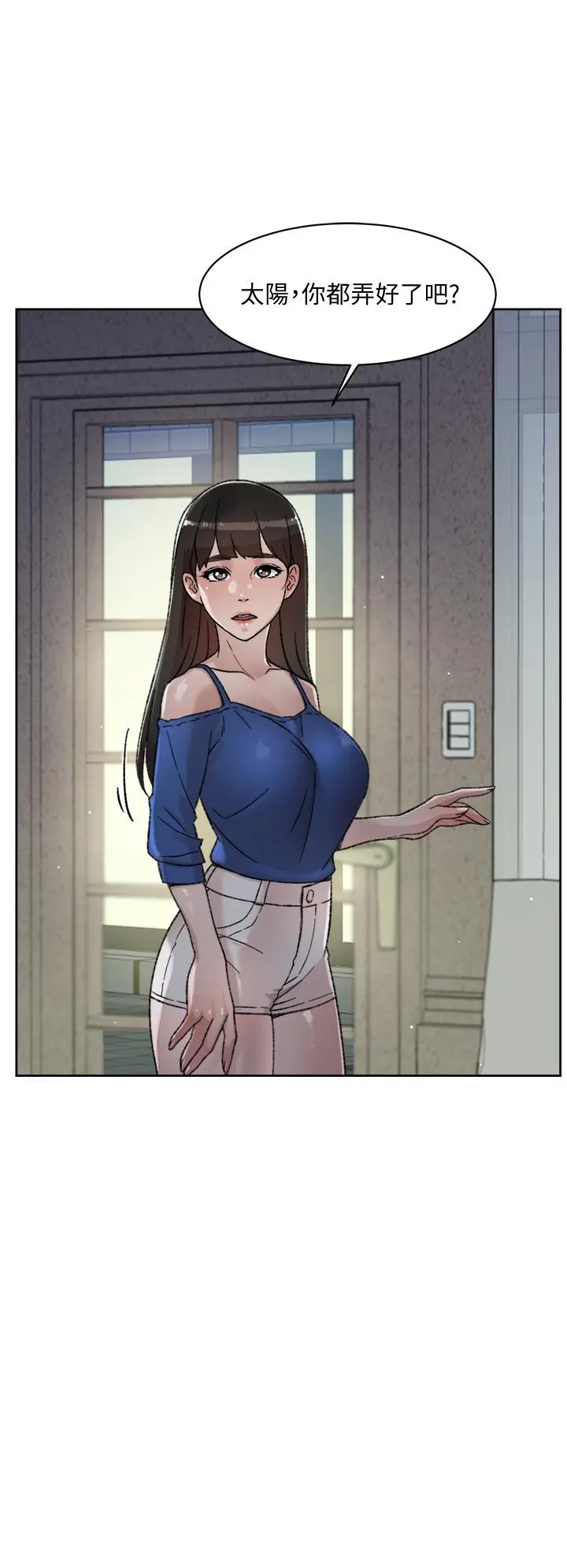 好友的私生活 - 第21话-好久没做...快膛炸了 - page 24