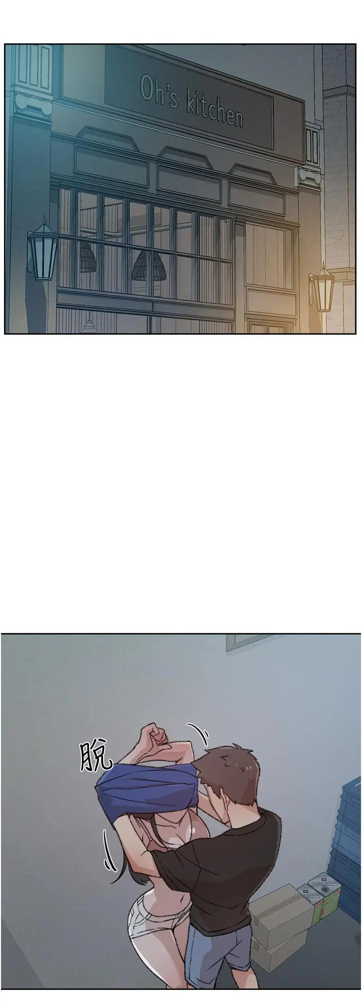 好友的私生活 - 第21话-好久没做...快膛炸了 - page 26