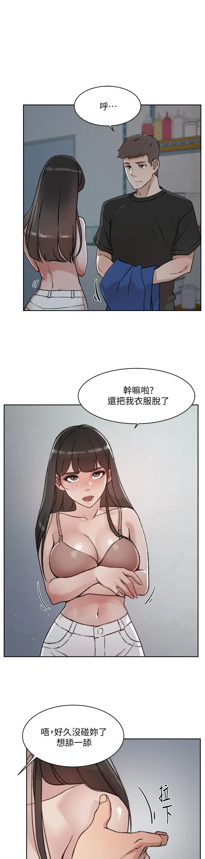 好友的私生活 - 第21话-好久没做...快膛炸了 - page 27
