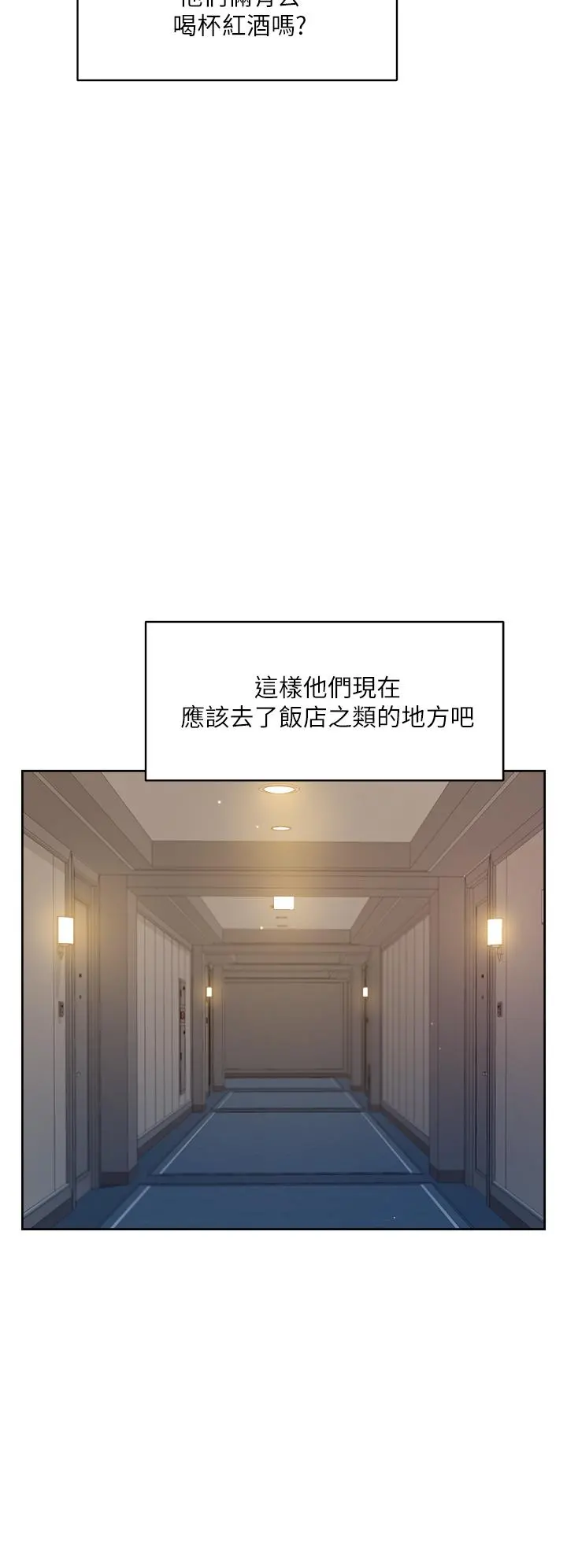 好友的私生活 - 第21话-好久没做...快膛炸了 - page 30