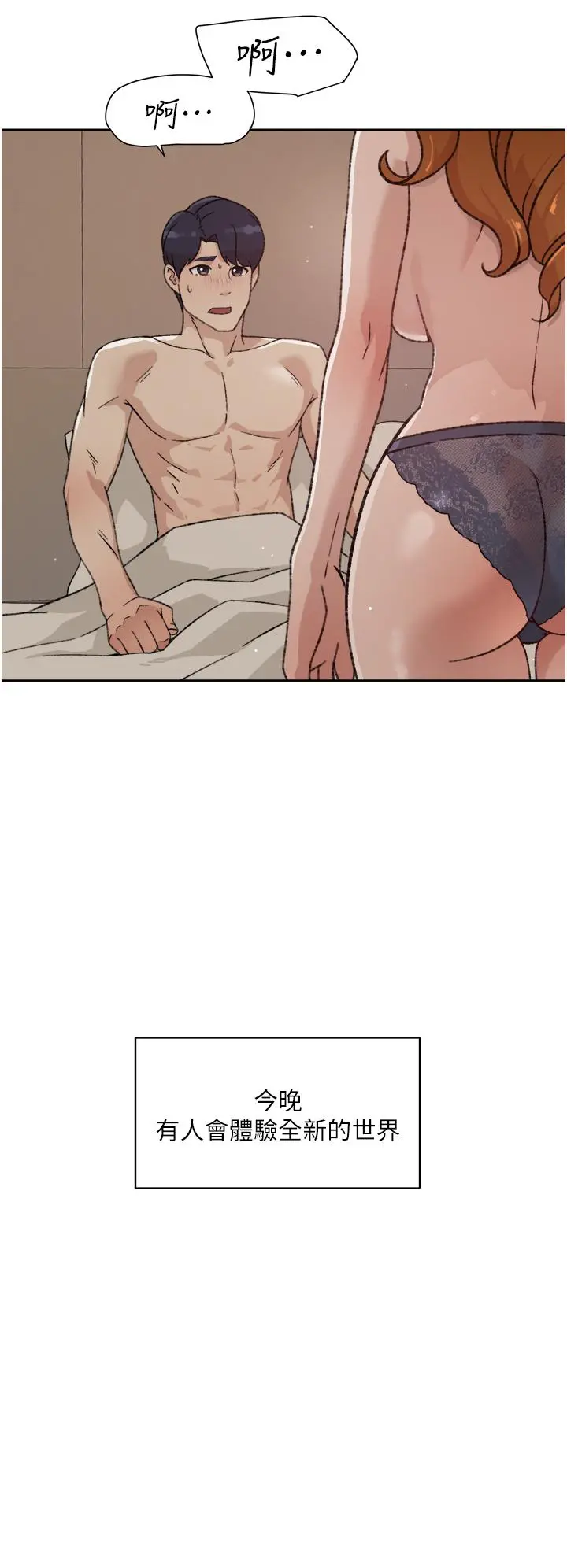 好友的私生活 - 第21话-好久没做...快膛炸了 - page 32