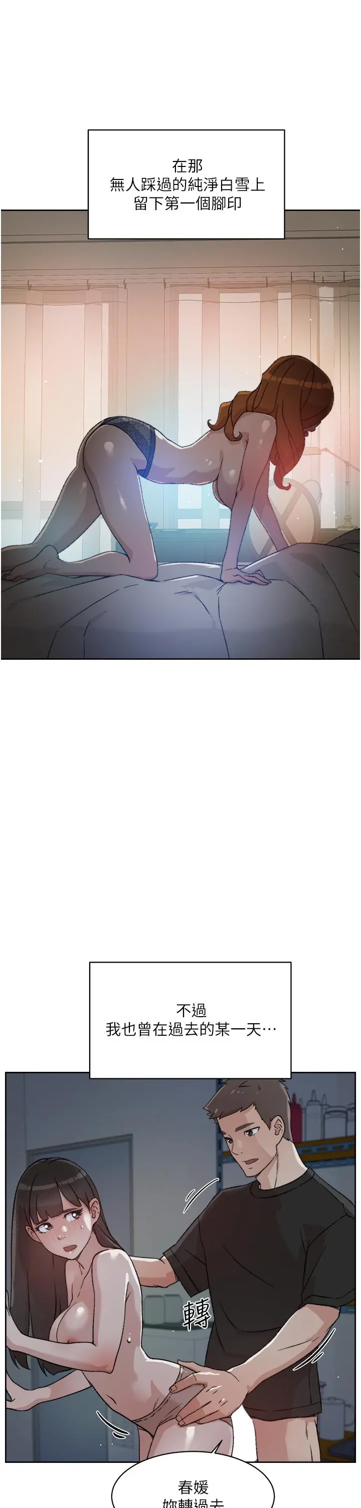 好友的私生活 - 第21话-好久没做...快膛炸了 - page 33