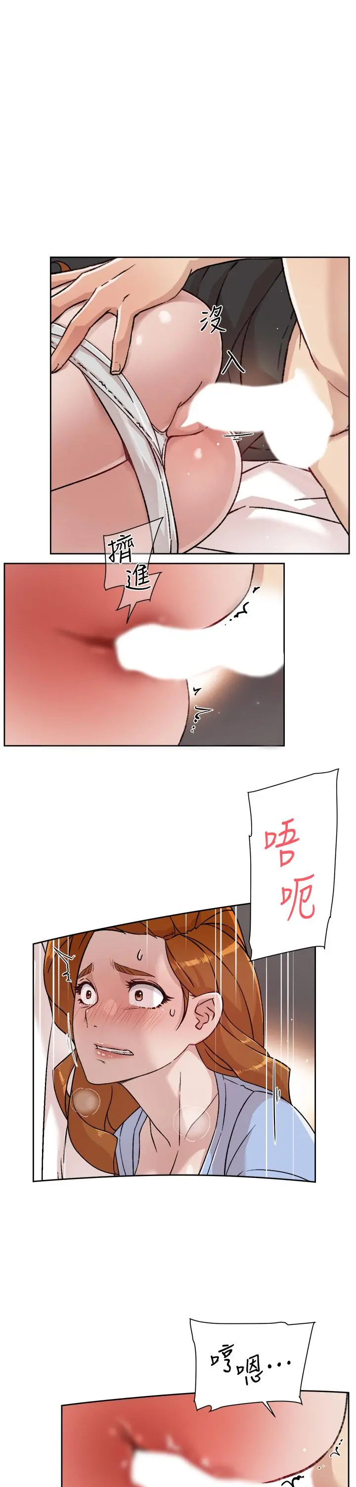 好友的私生活 - 第32话-子乔夹超紧的名器 - page 7