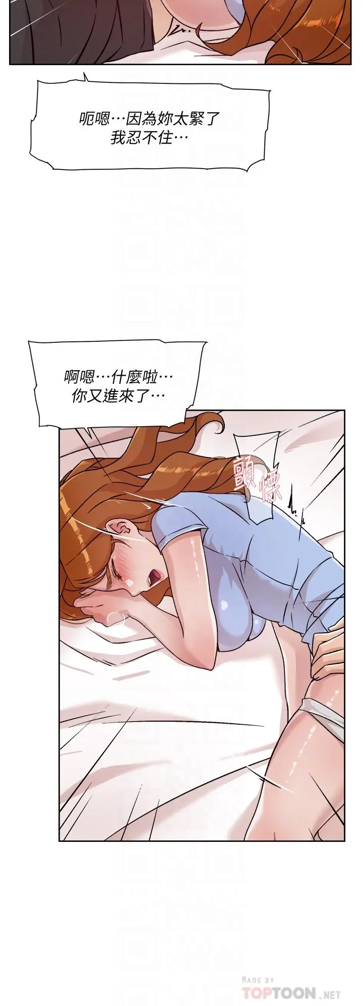 好友的私生活 - 第32话-子乔夹超紧的名器 - page 16