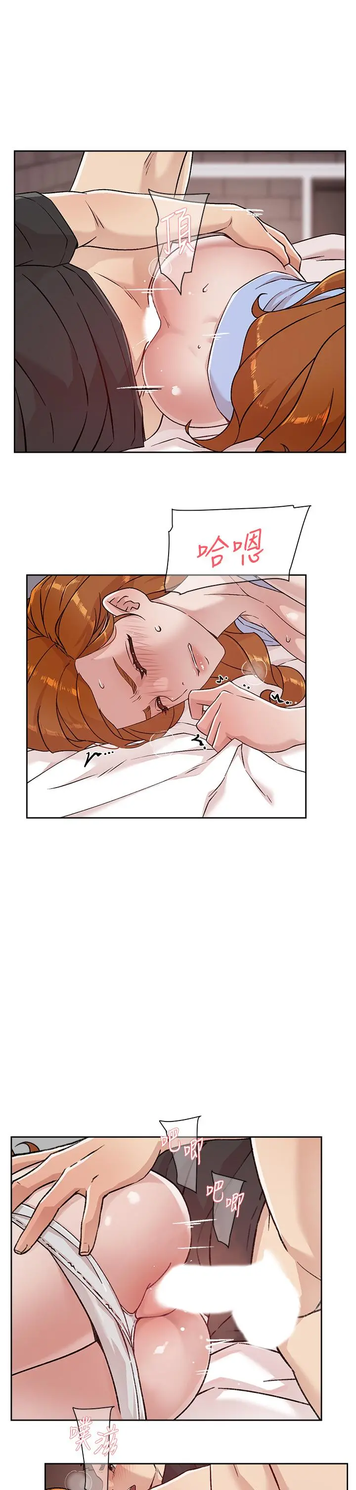 好友的私生活 - 第32话-子乔夹超紧的名器 - page 27