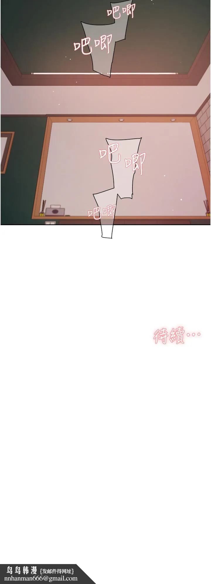 好友的私生活 - 第32话-子乔夹超紧的名器 - page 32