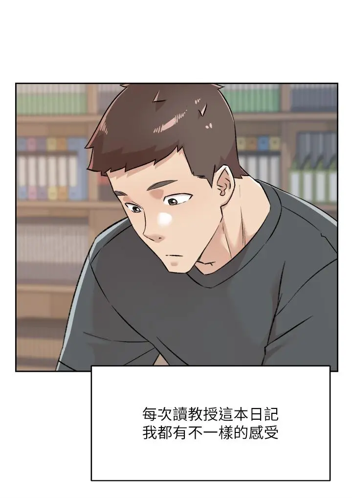 好友的私生活 - 第91话-好友母亲的诱人提议 - page 3