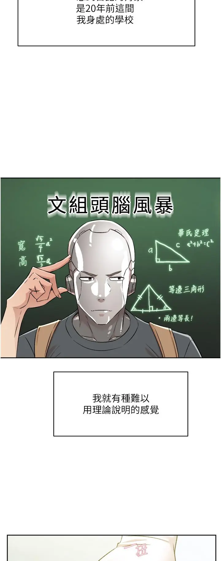 好友的私生活 - 第91话-好友母亲的诱人提议 - page 5