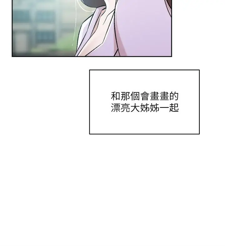 好友的私生活 - 第91话-好友母亲的诱人提议 - page 9