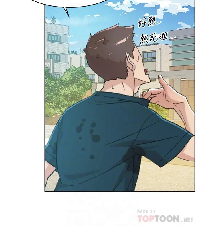 好友的私生活 - 第91话-好友母亲的诱人提议 - page 12