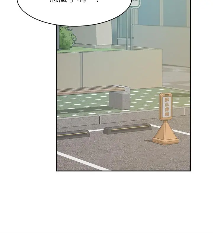 好友的私生活 - 第91话-好友母亲的诱人提议 - page 21