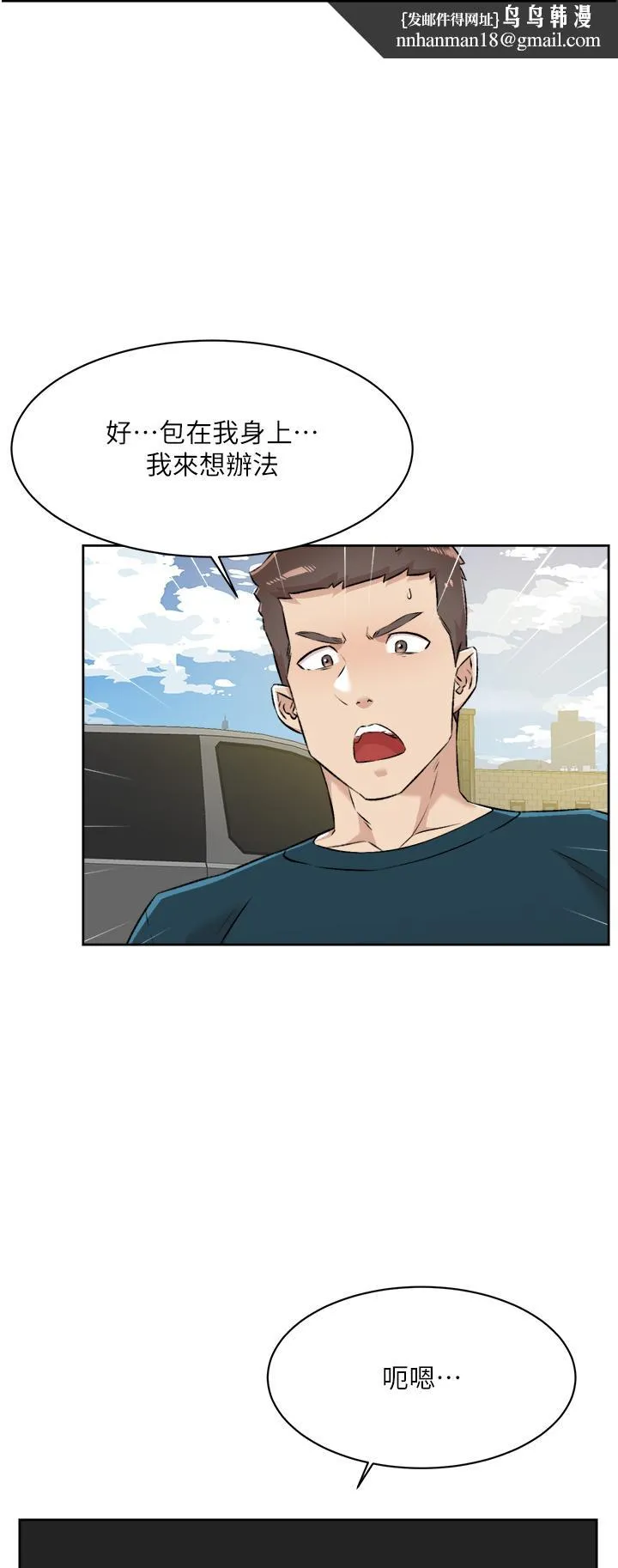 好友的私生活 - 第91话-好友母亲的诱人提议 - page 26