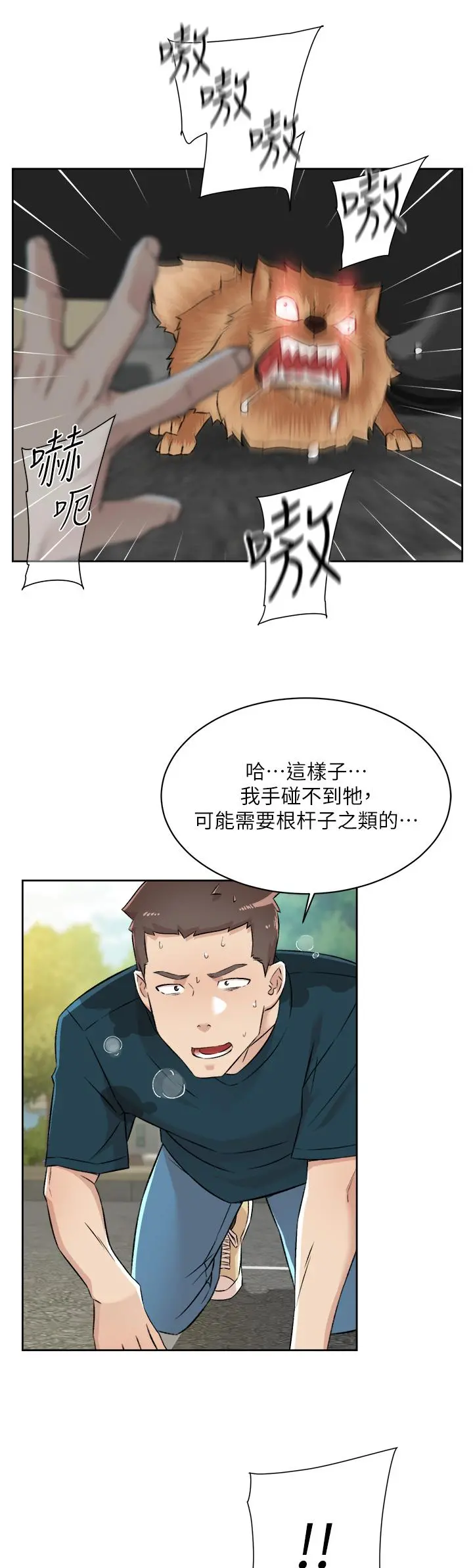 好友的私生活 - 第91话-好友母亲的诱人提议 - page 28