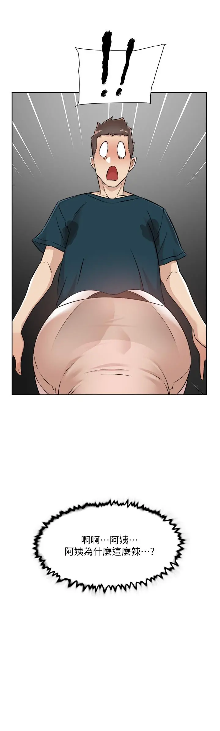 好友的私生活 - 第91话-好友母亲的诱人提议 - page 34