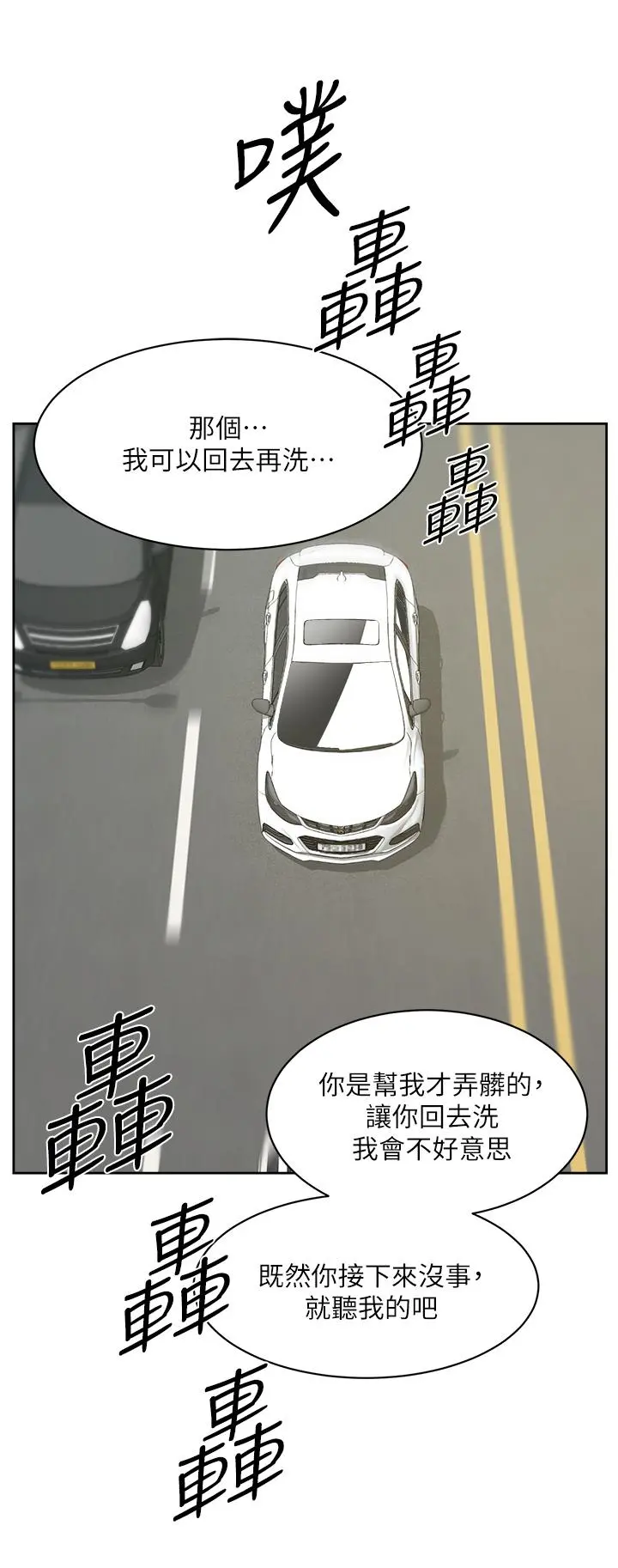 好友的私生活 - 第91话-好友母亲的诱人提议 - page 38