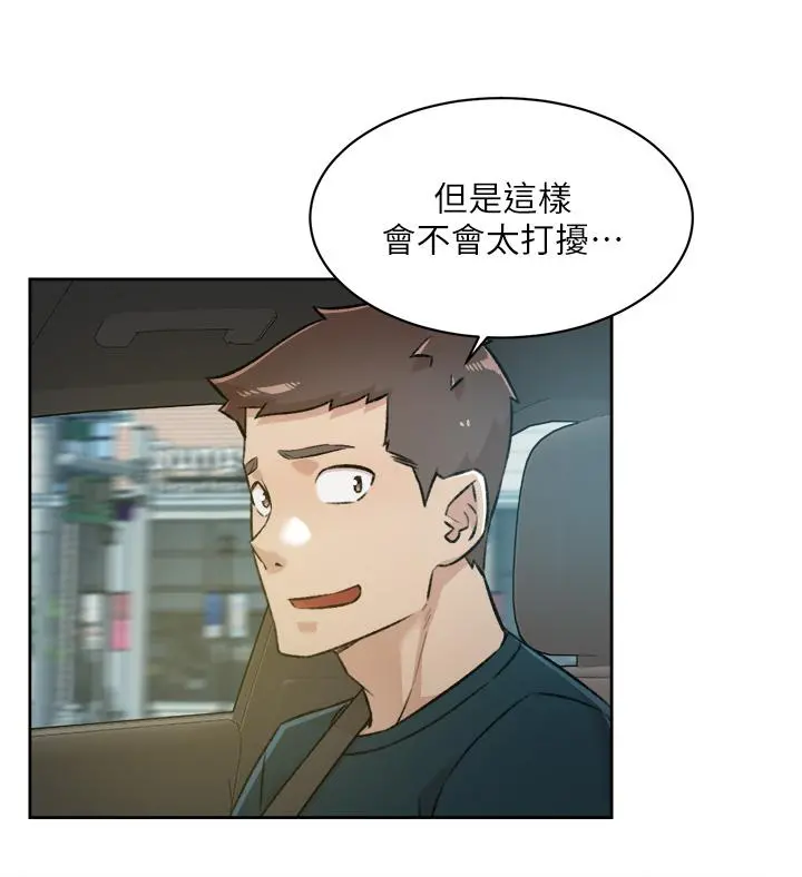 好友的私生活 - 第91话-好友母亲的诱人提议 - page 39