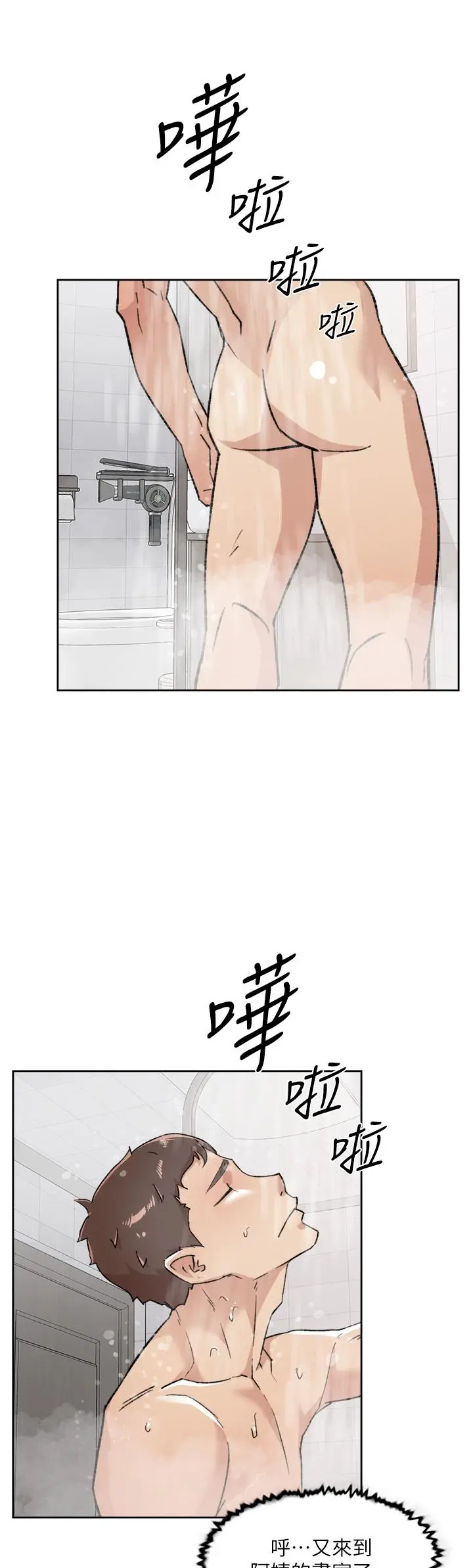 好友的私生活 - 第91话-好友母亲的诱人提议 - page 43