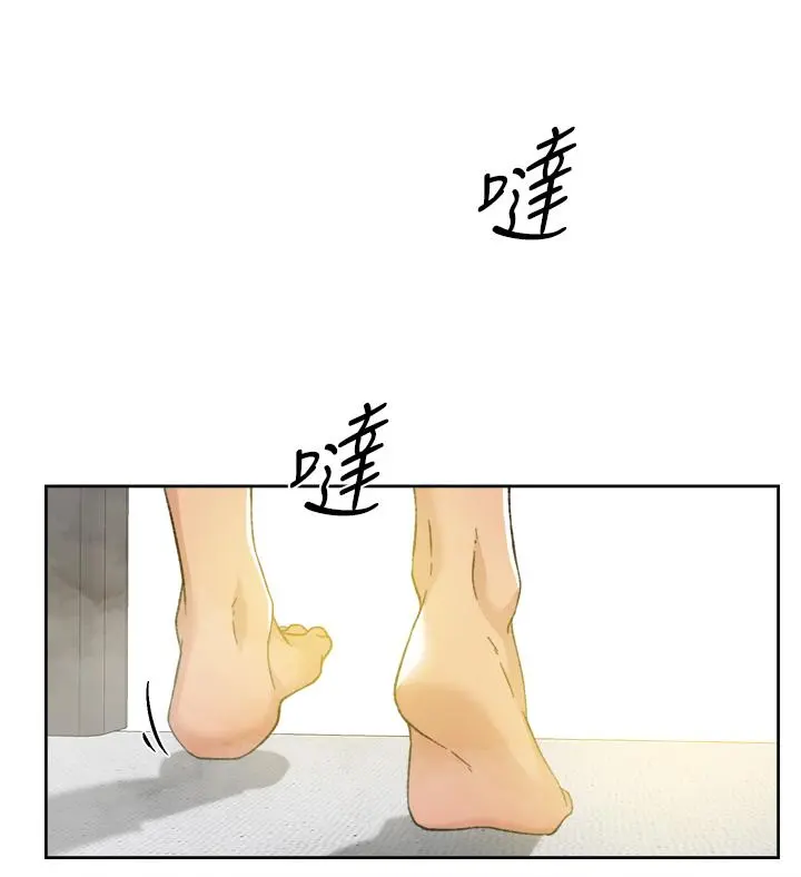 好友的私生活 - 第91话-好友母亲的诱人提议 - page 45