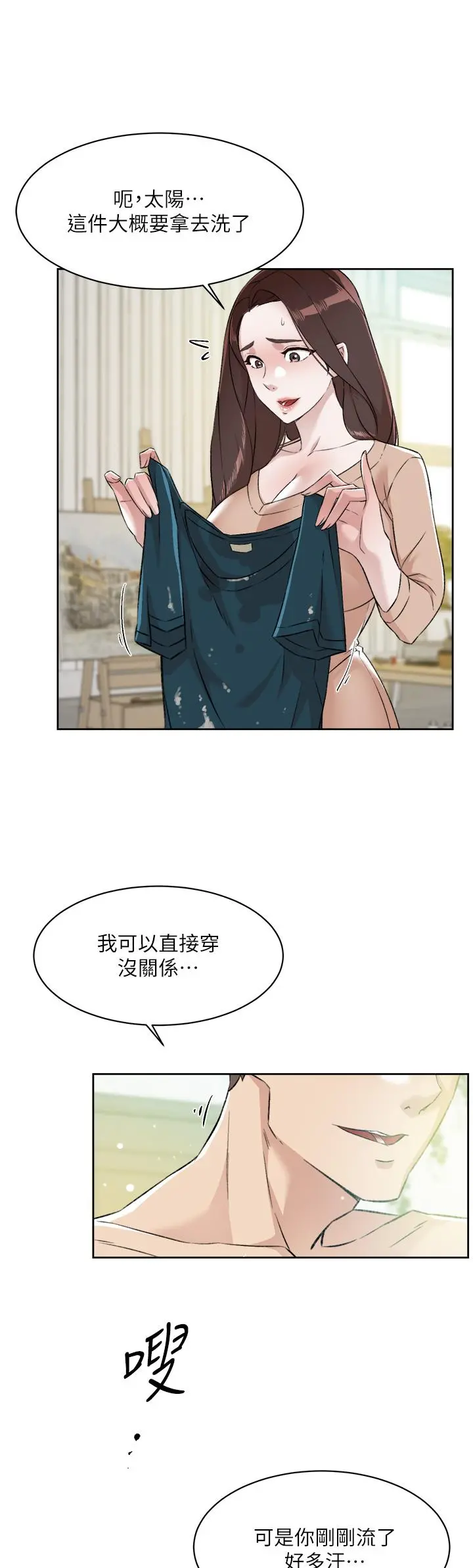 好友的私生活 - 第91话-好友母亲的诱人提议 - page 46