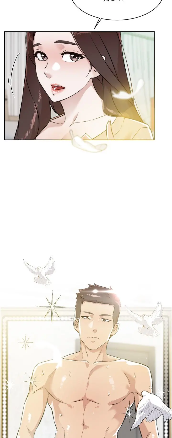 好友的私生活 - 第91话-好友母亲的诱人提议 - page 47