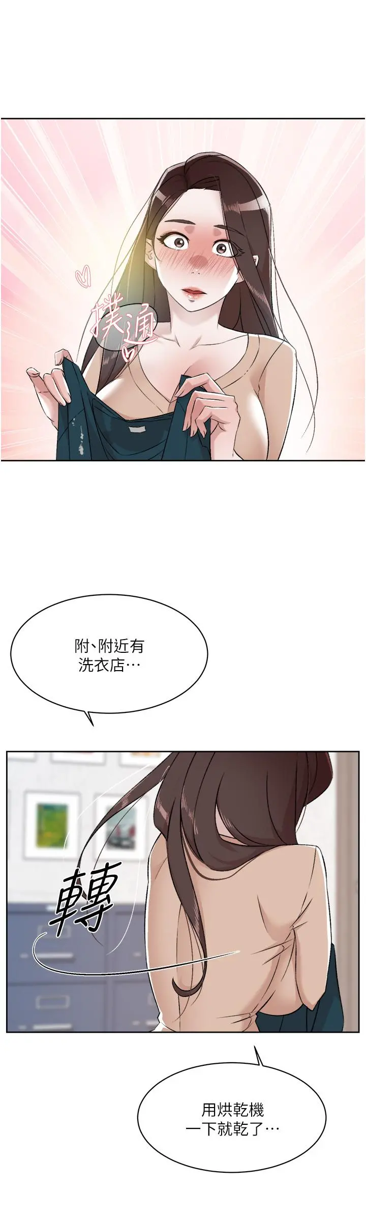 好友的私生活 - 第91话-好友母亲的诱人提议 - page 49