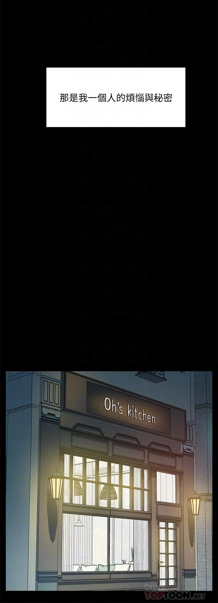 好友的私生活 - 第23话-你想继续跟我当炮友？ - page 12