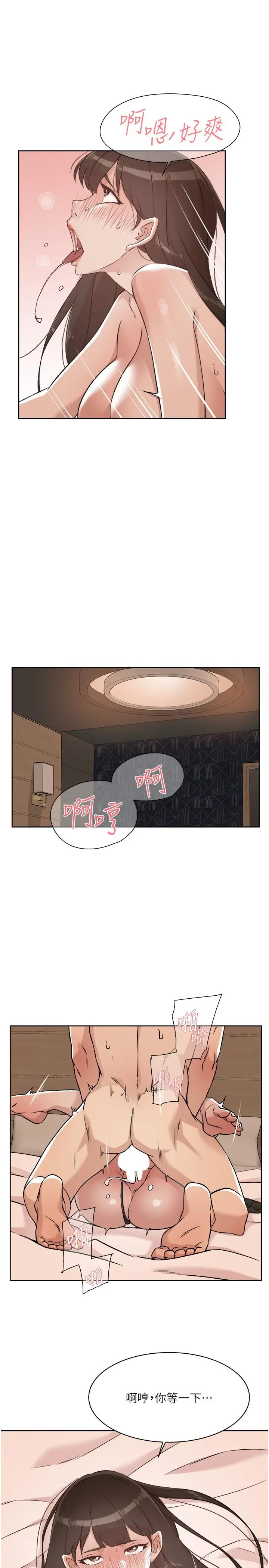 好友的私生活 - 第89话-对炮友就是可以乱来 - page 13