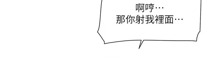 好友的私生活 - 第89话-对炮友就是可以乱来 - page 21