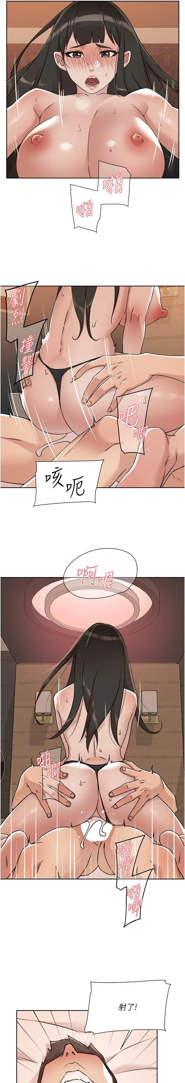 好友的私生活 - 第89话-对炮友就是可以乱来 - page 22