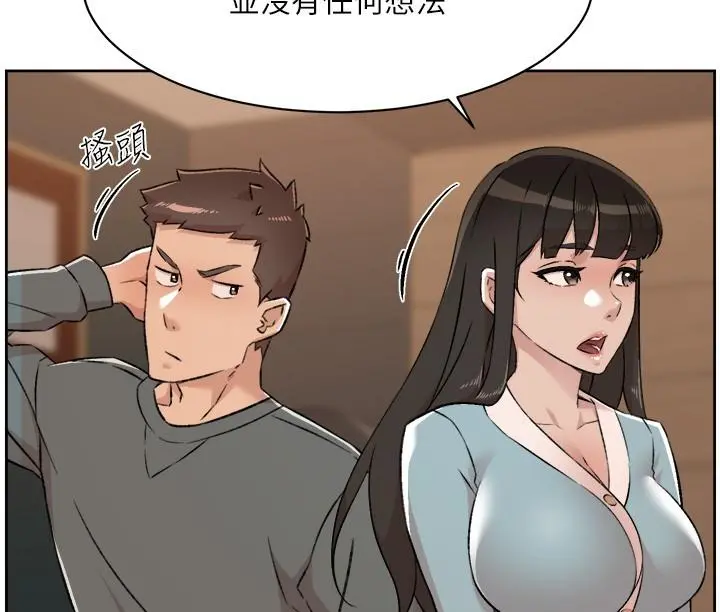 好友的私生活 - 第89话-对炮友就是可以乱来 - page 32
