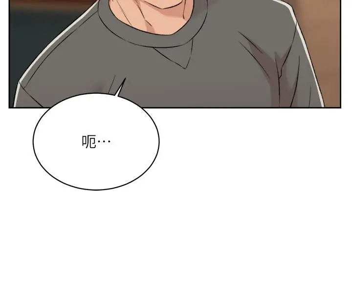 好友的私生活 - 第89话-对炮友就是可以乱来 - page 35