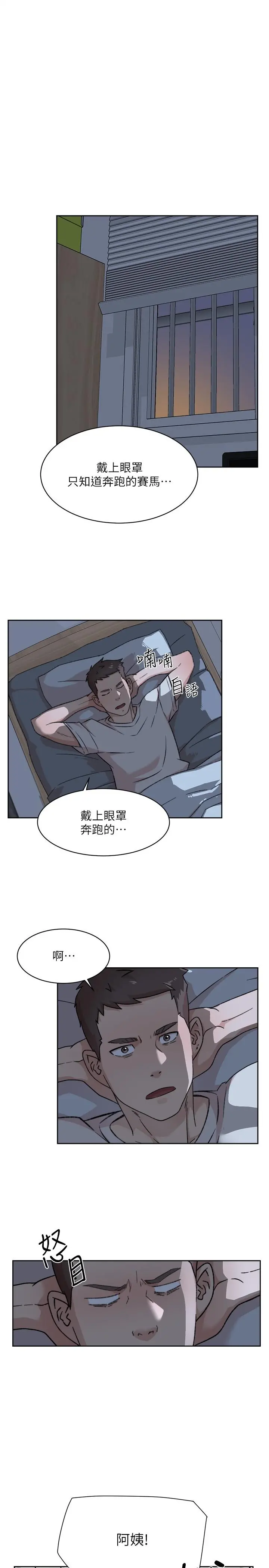 好友的私生活 - 第89话-对炮友就是可以乱来 - page 46