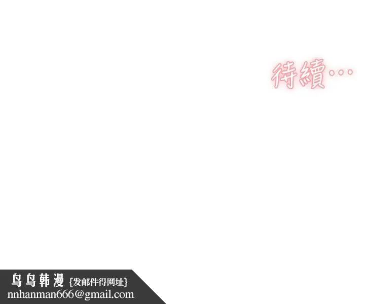 好友的私生活 - 第89话-对炮友就是可以乱来 - page 50