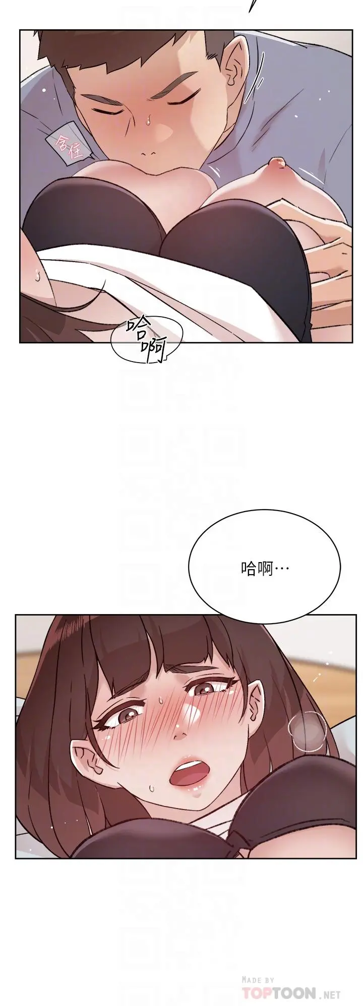 好友的私生活 - 第73话-我想再感受一次 - page 14