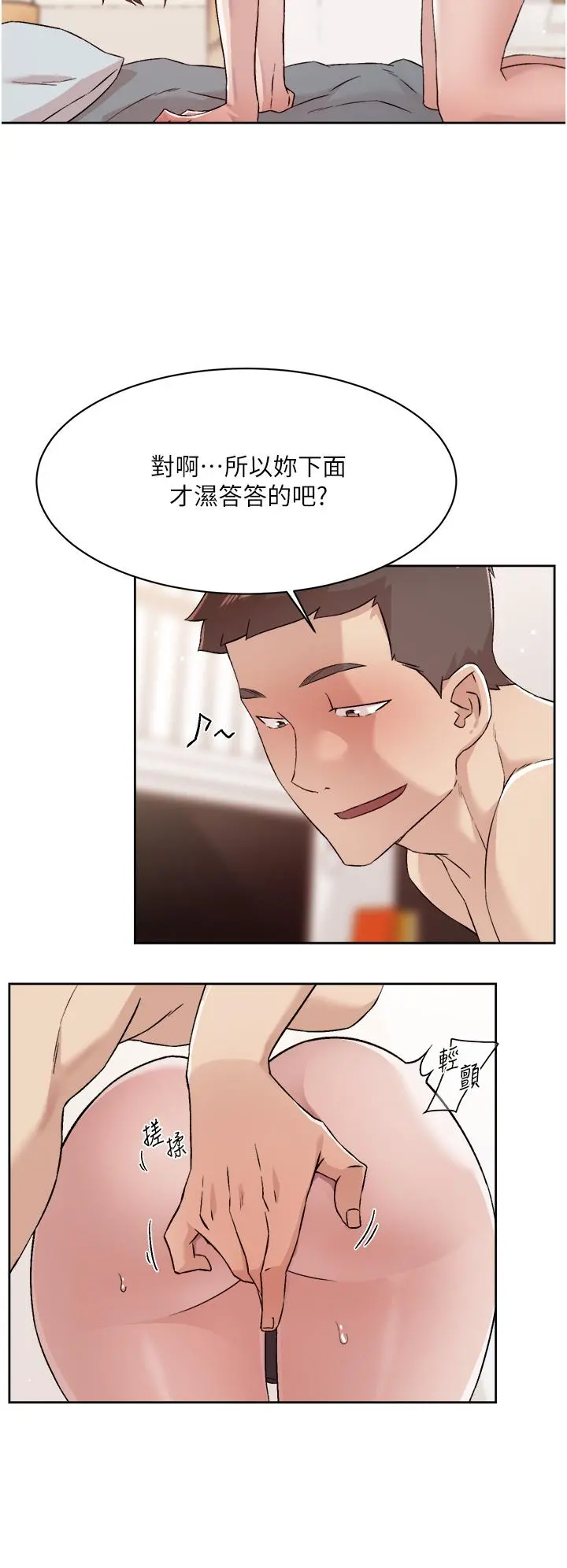 好友的私生活 - 第73话-我想再感受一次 - page 24