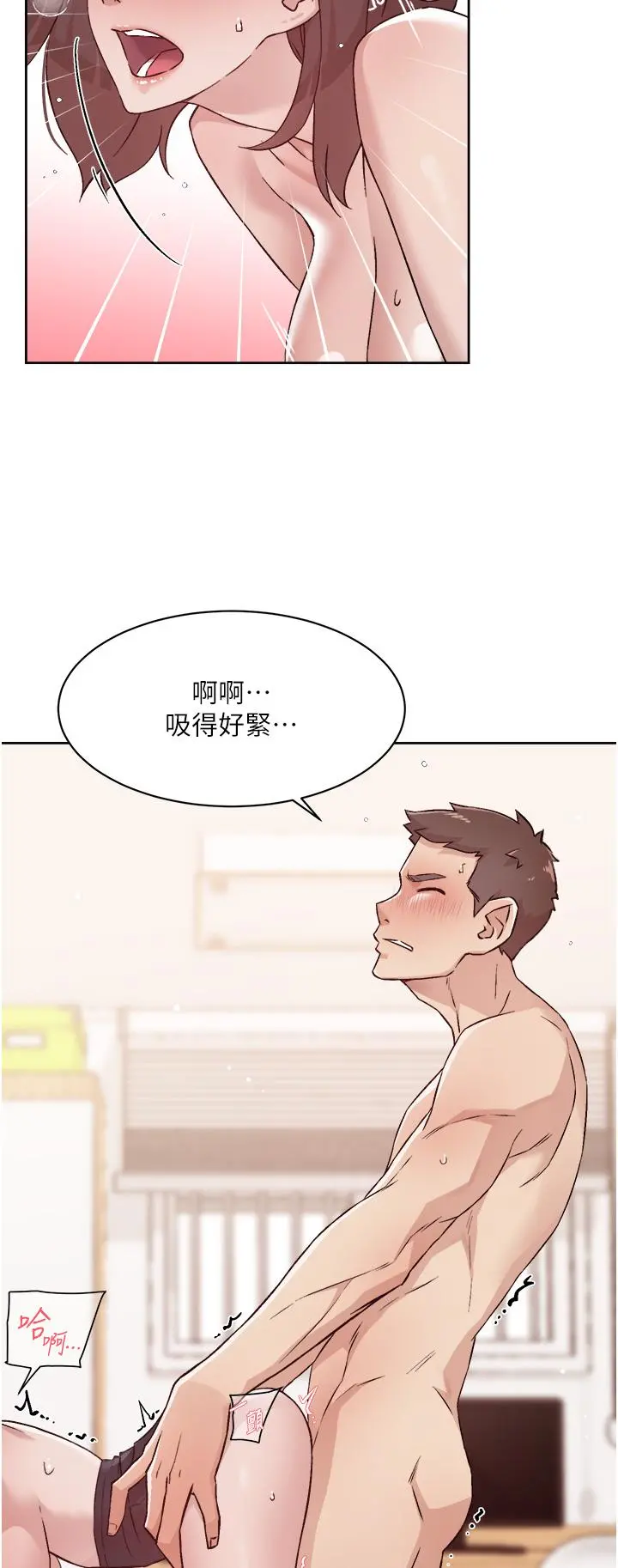 好友的私生活 - 第73话-我想再感受一次 - page 29