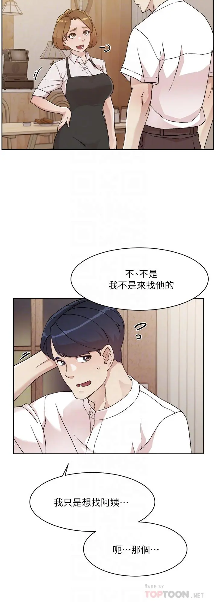 好友的私生活 - 第26话-阿姨用嘴帮你 - page 4