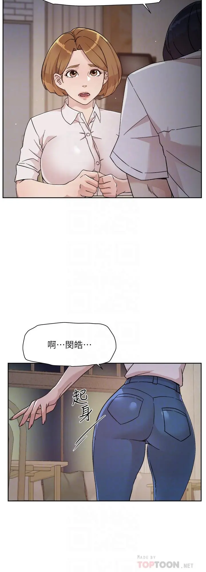 好友的私生活 - 第26话-阿姨用嘴帮你 - page 10