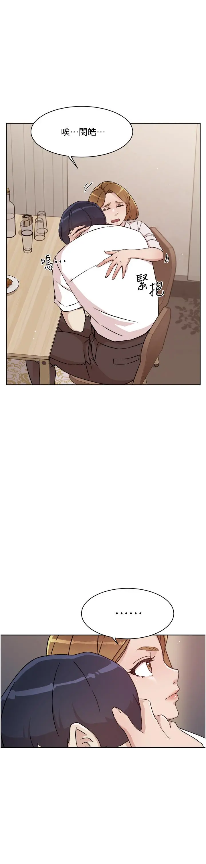 好友的私生活 - 第26话-阿姨用嘴帮你 - page 13