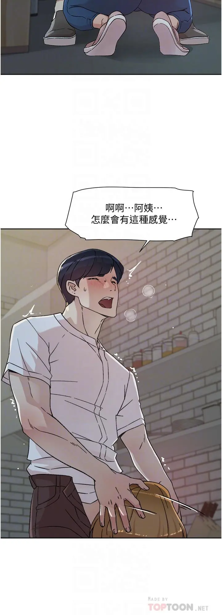 好友的私生活 - 第26话-阿姨用嘴帮你 - page 18