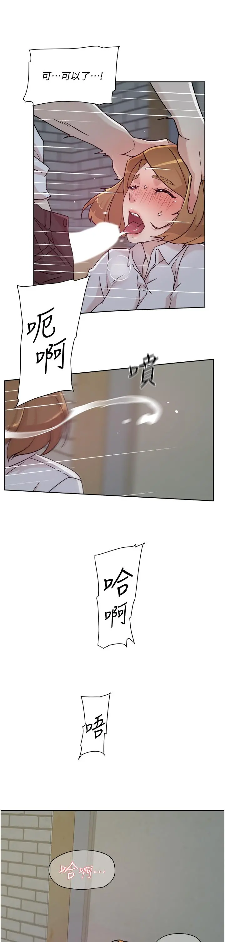 好友的私生活 - 第26话-阿姨用嘴帮你 - page 21