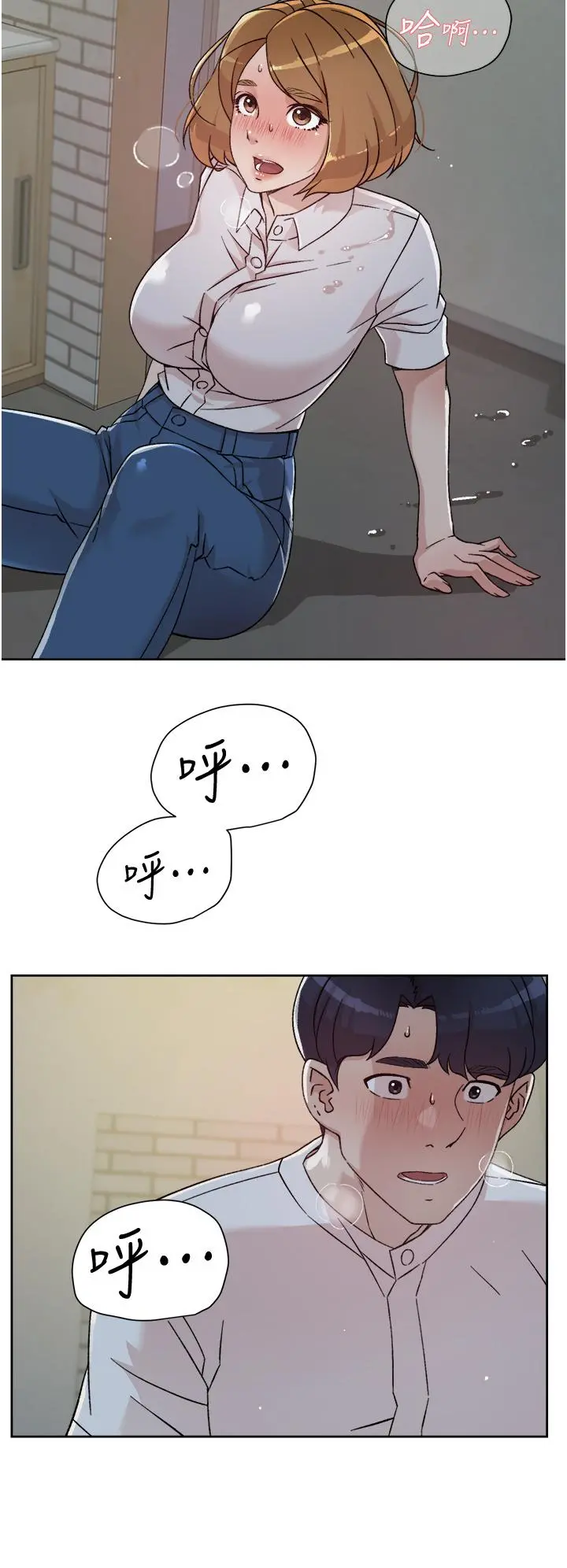 好友的私生活 - 第26话-阿姨用嘴帮你 - page 22