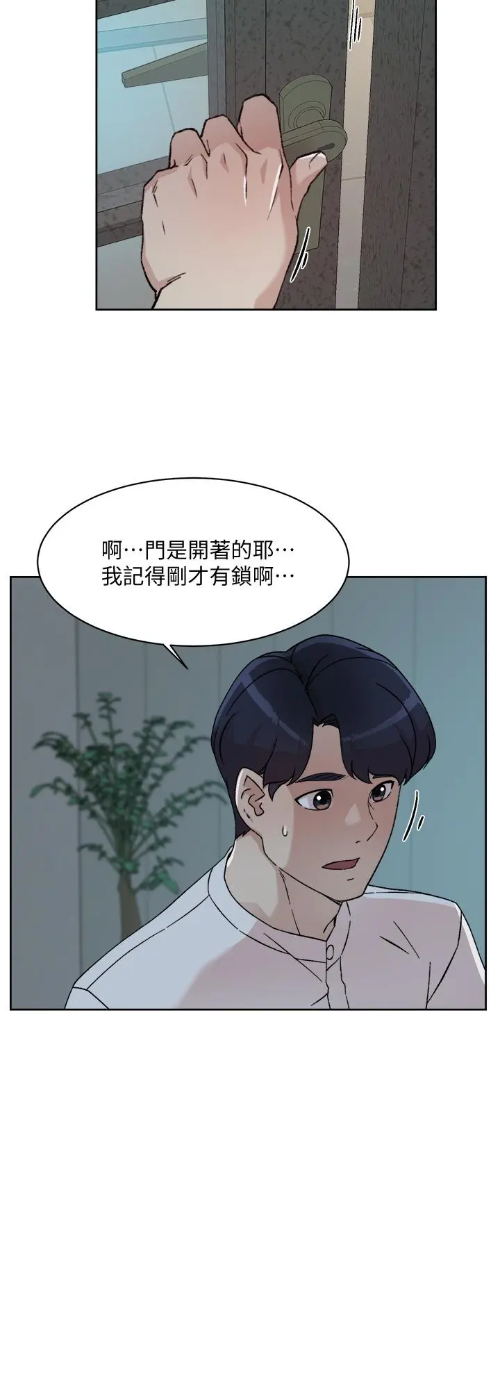 好友的私生活 - 第26话-阿姨用嘴帮你 - page 24