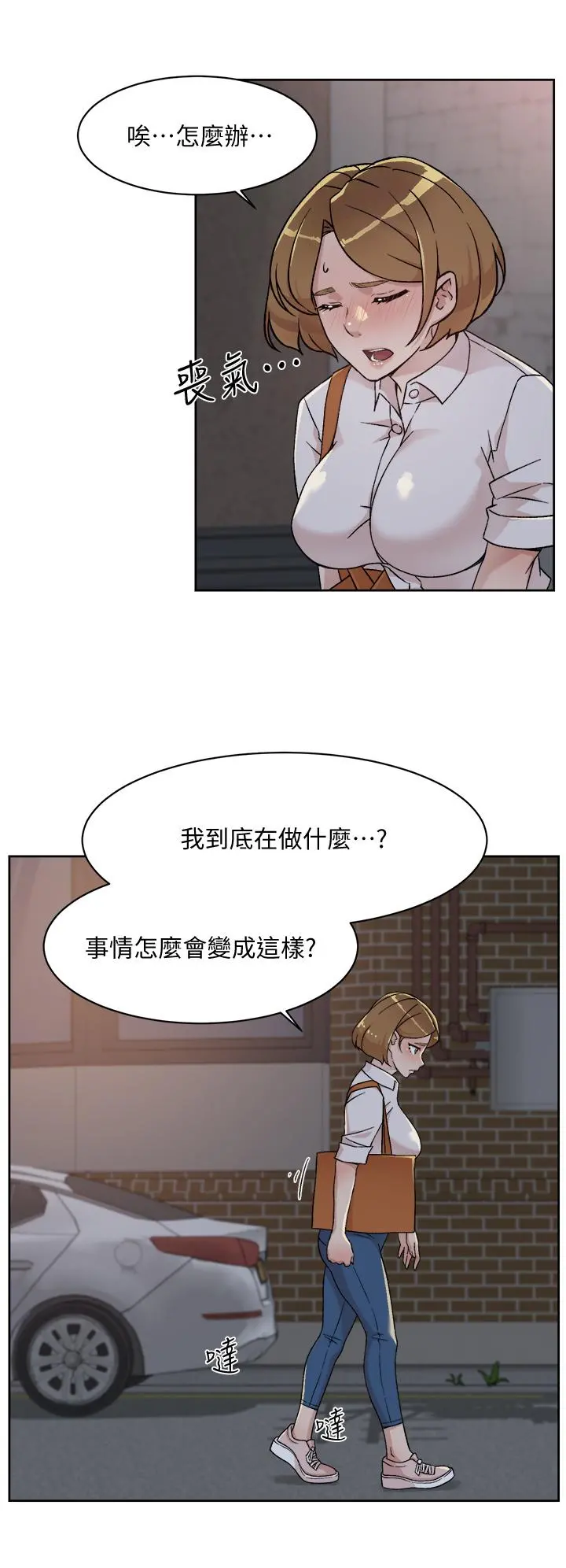好友的私生活 - 第26话-阿姨用嘴帮你 - page 28