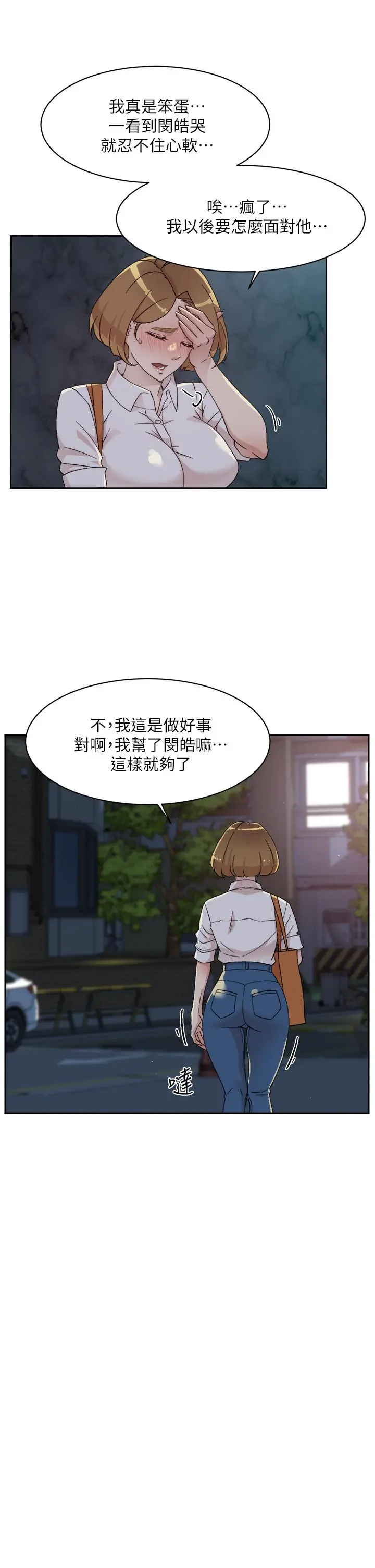 好友的私生活 - 第26话-阿姨用嘴帮你 - page 29