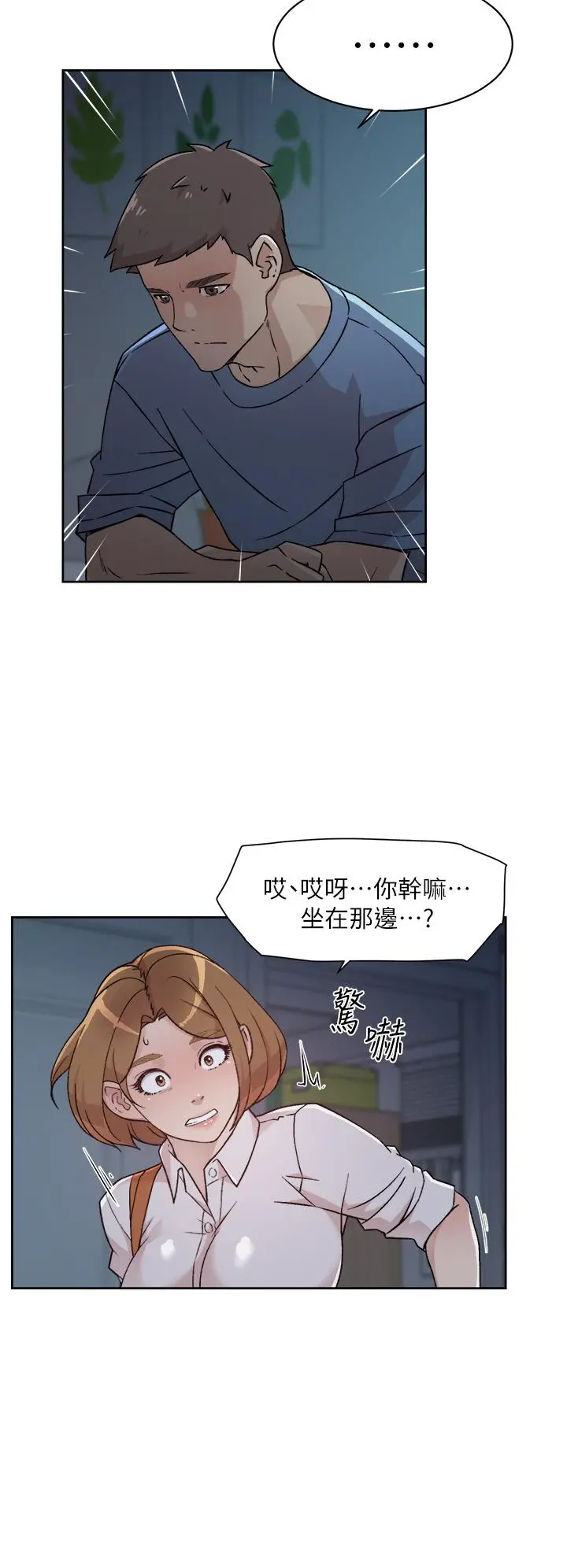 好友的私生活 - 第26话-阿姨用嘴帮你 - page 32