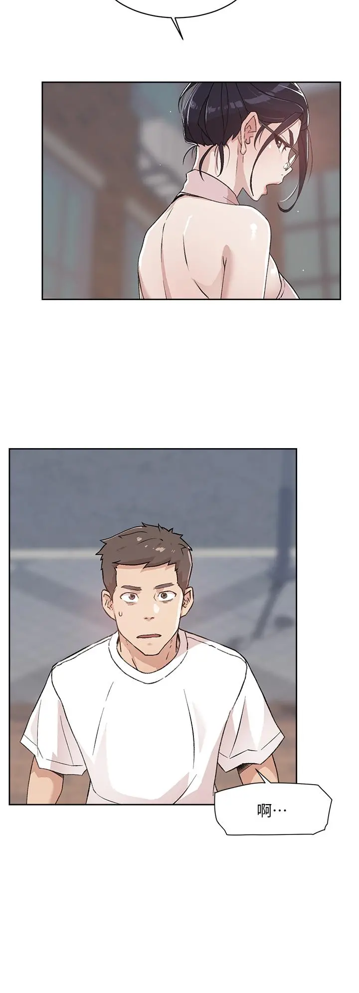 好友的私生活 - 第16话-我会像禽兽一样干你 - page 2