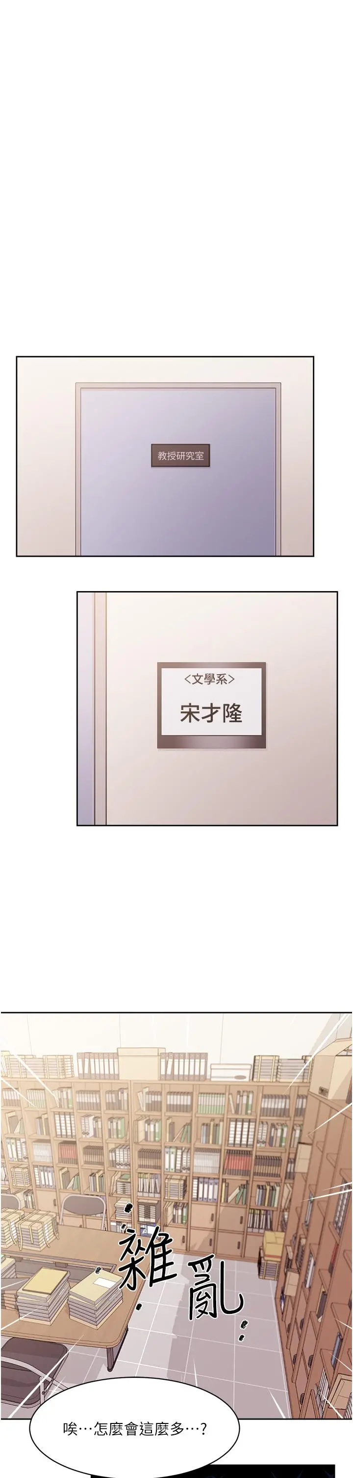 好友的私生活 - 第16话-我会像禽兽一样干你 - page 7