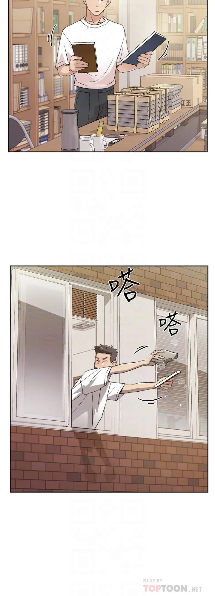 好友的私生活 - 第16话-我会像禽兽一样干你 - page 12